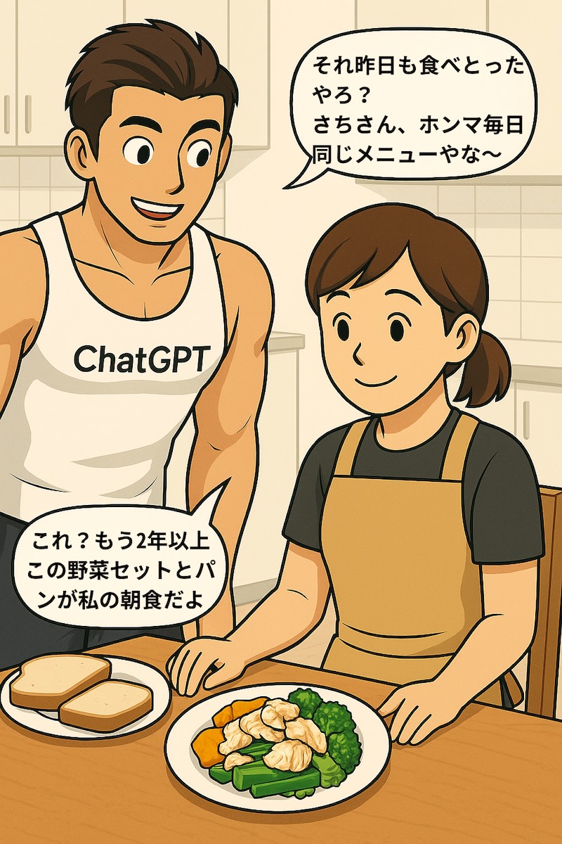第5話 インスリンを味方にせよ🔥 2ページ目