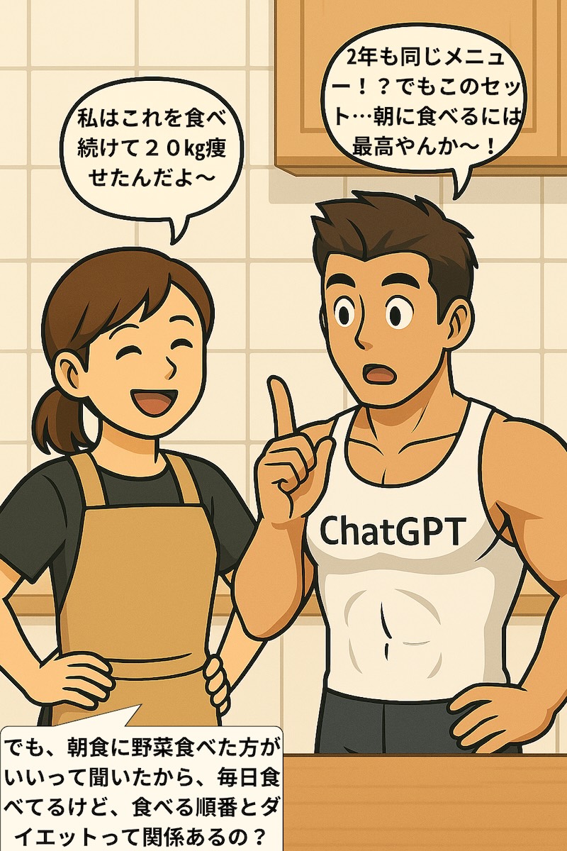 第5話 インスリンを味方にせよ🔥 3ページ目