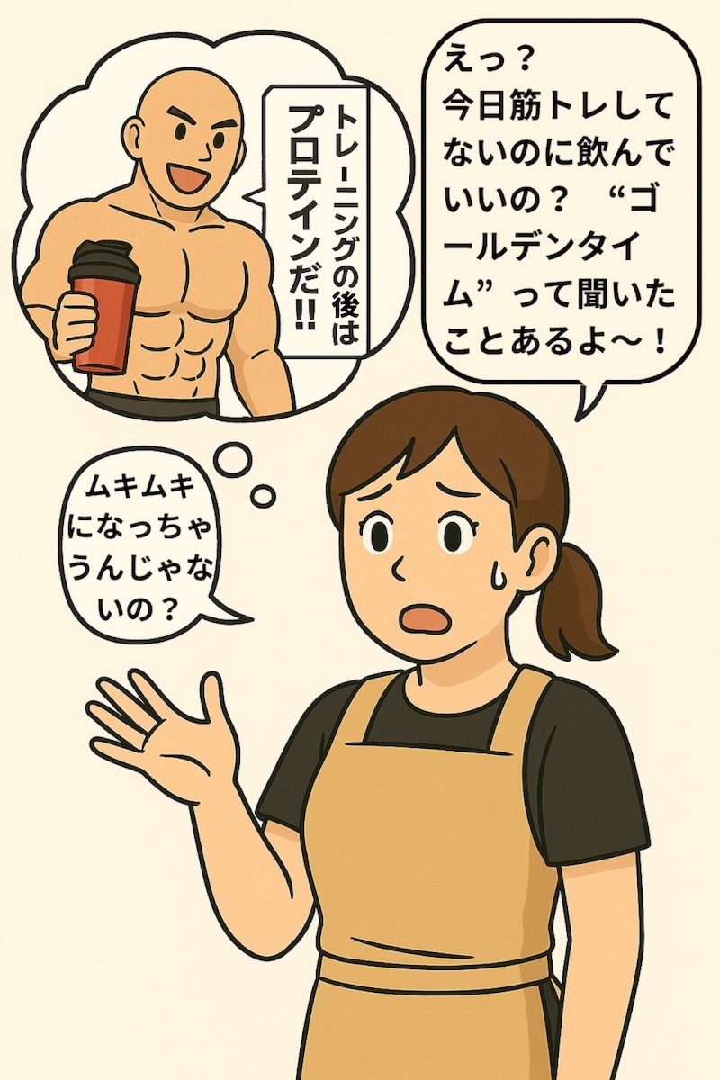第8話 プロテインを征服せよ 3ページ目