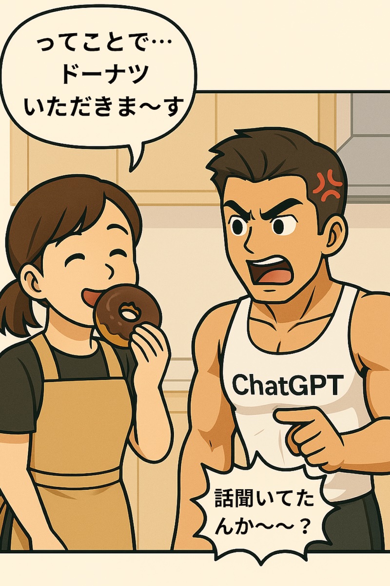 第9話 その脂、いるいらん 4ページ目