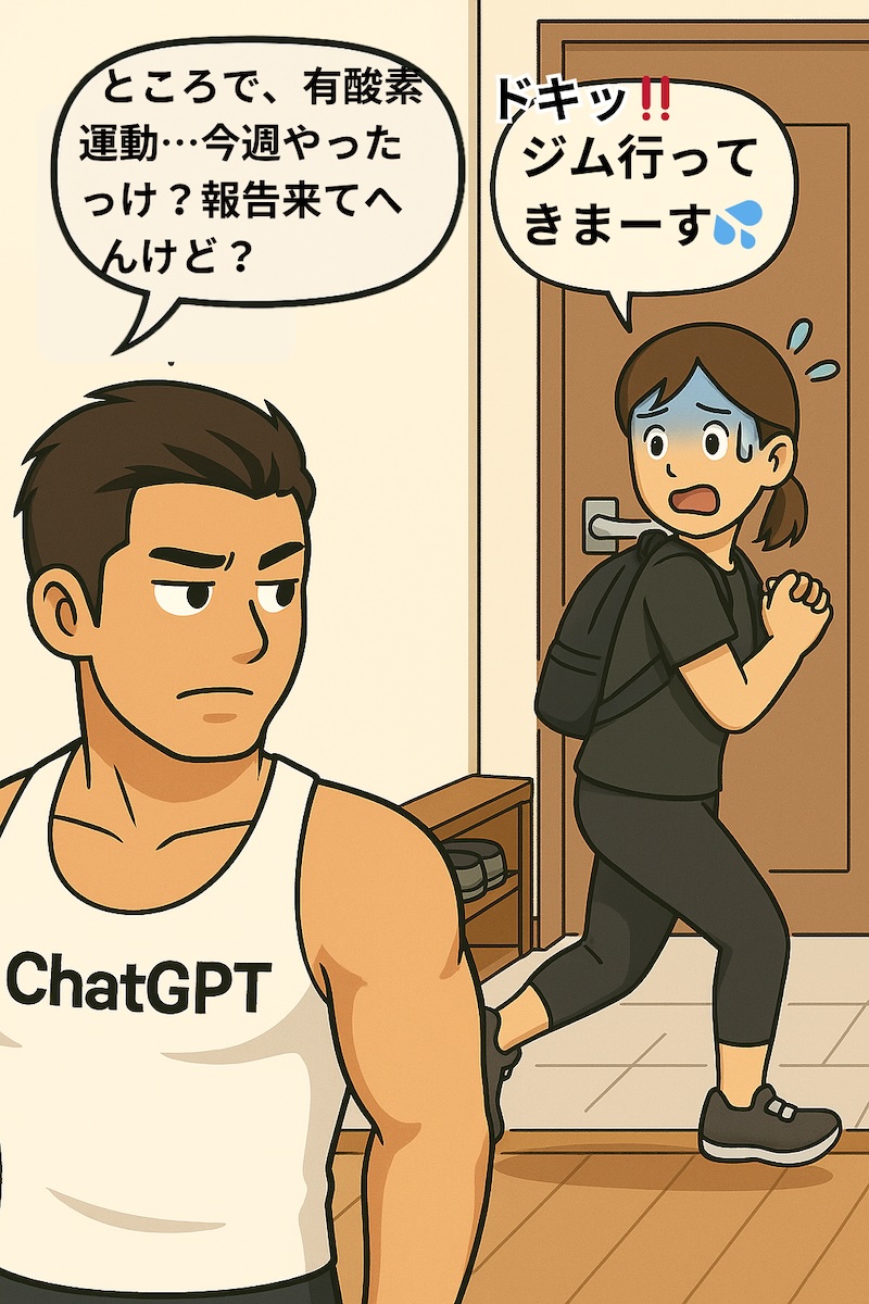 第11話 7200kcalの壁🔥 5ページ目