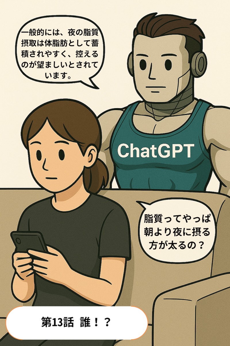 第13話 誰 1ページ目