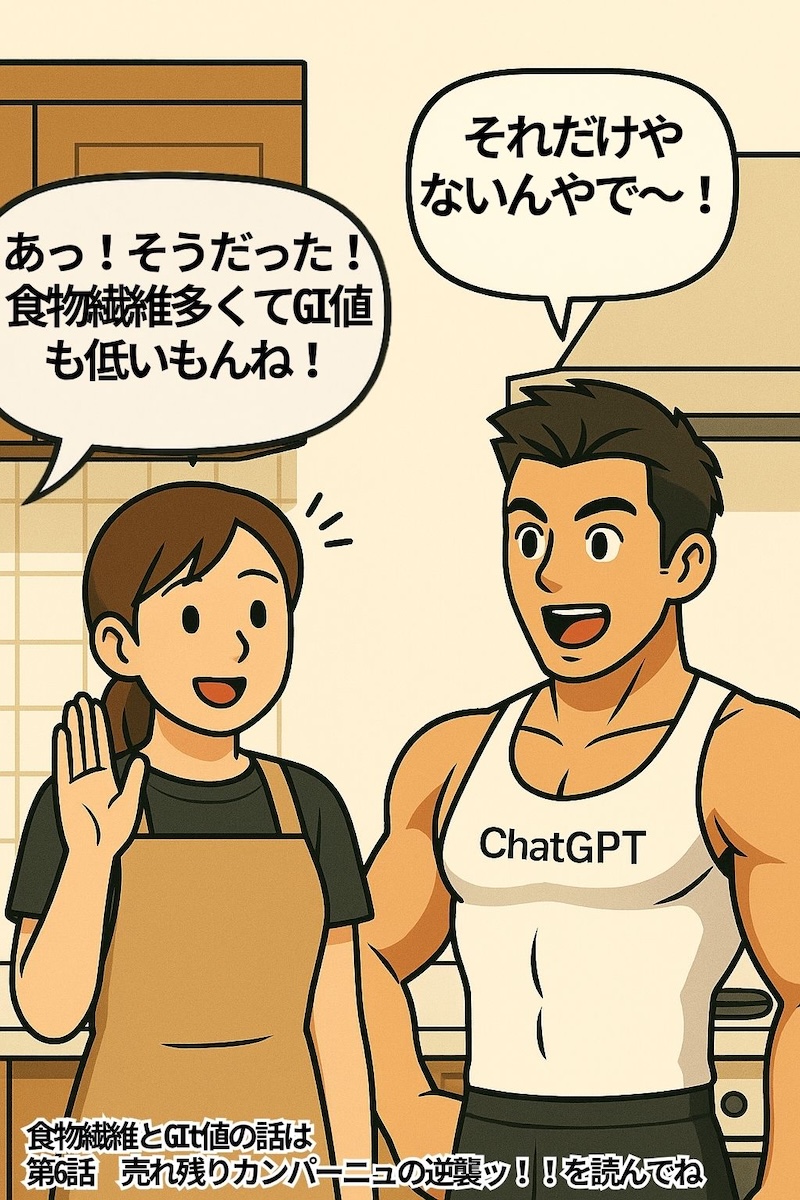 第19話 地味にスゴイもち麦パワー 2ページ目