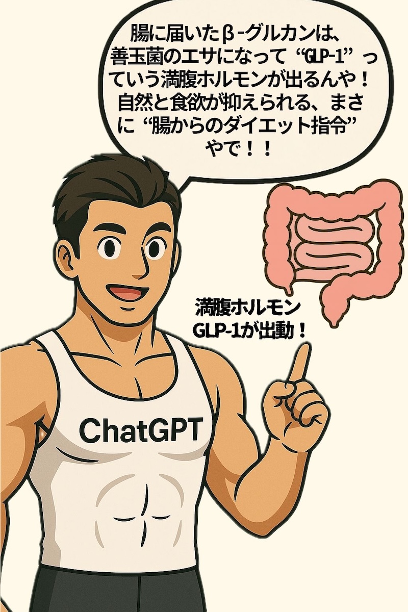第19話 地味にスゴイもち麦パワー 4ページ目