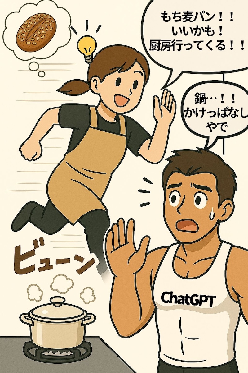 第19話 地味にスゴイもち麦パワー 5ページ目