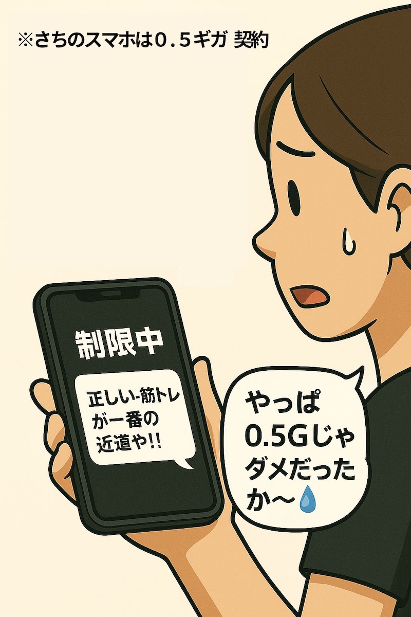 第20話 0.5Gの悲劇ッ 5ページ目