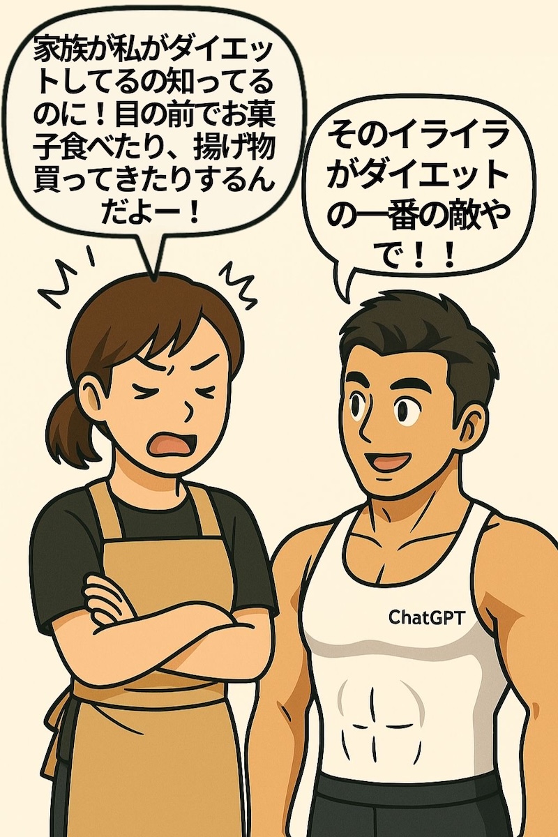 第21話 ストレスが最大の敵や 2ページ目