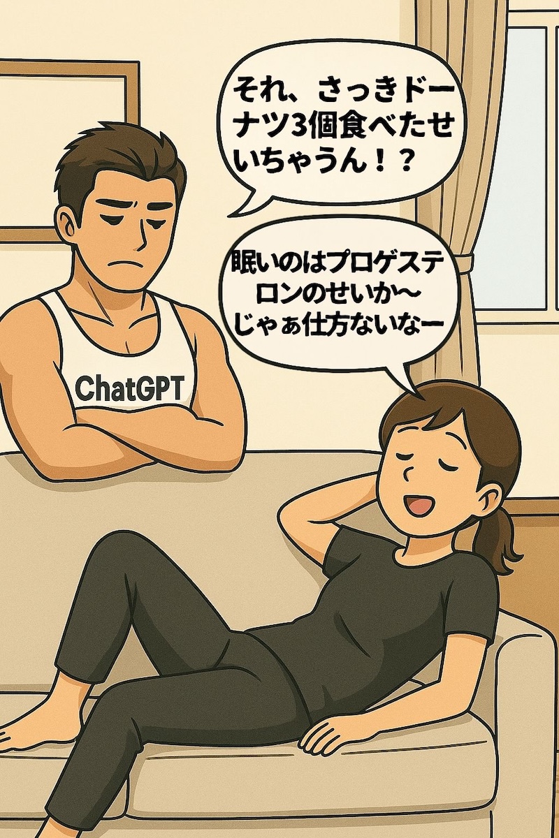 第26話 毎日変わる体重の「正体」 5ページ目