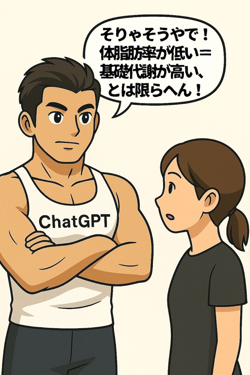 第27話 基礎代謝の謎ッ 2ページ目