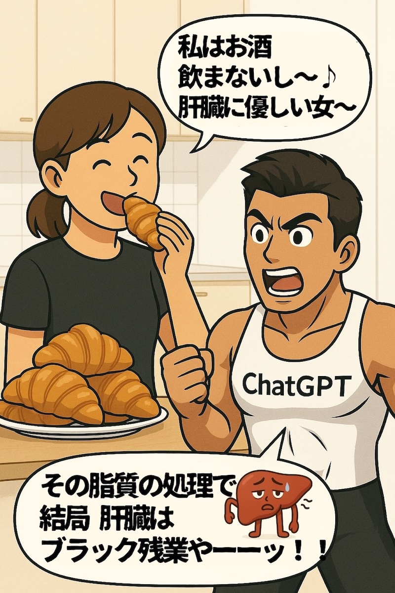 第28話 肝臓はブラック企業やないッ 5ページ目