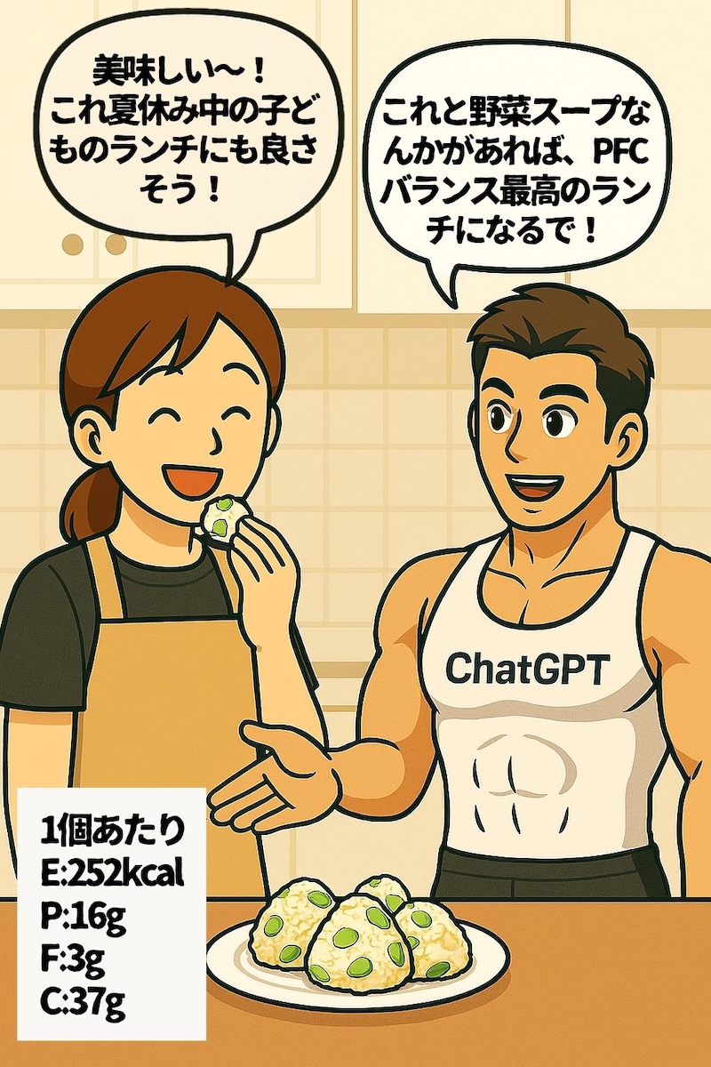 第29話 筋トレメシを常備せよ 4ページ目