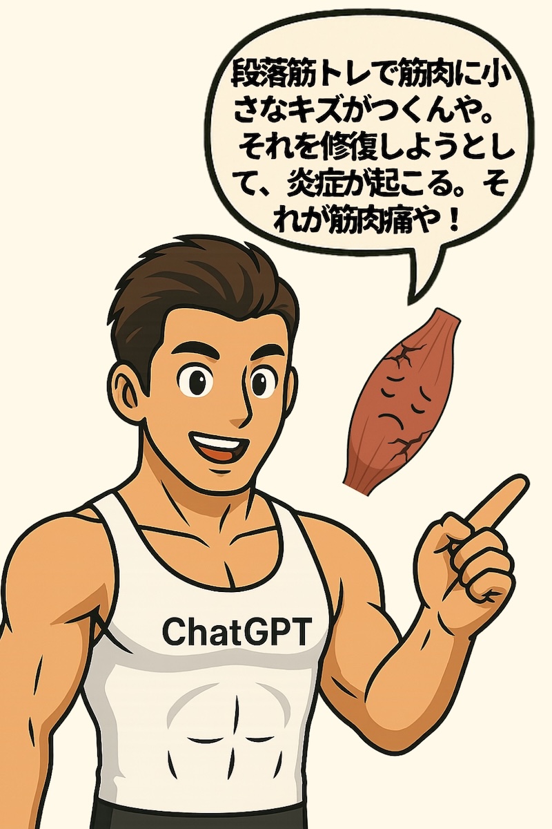 第31話 筋肉痛は成長の証やッ 2ページ目