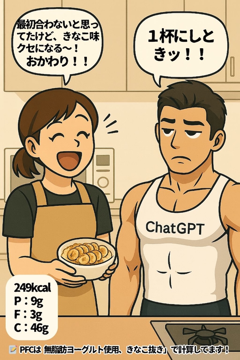 第34話 スイーツ欲を救う腸活おやつ出動 5ページ目