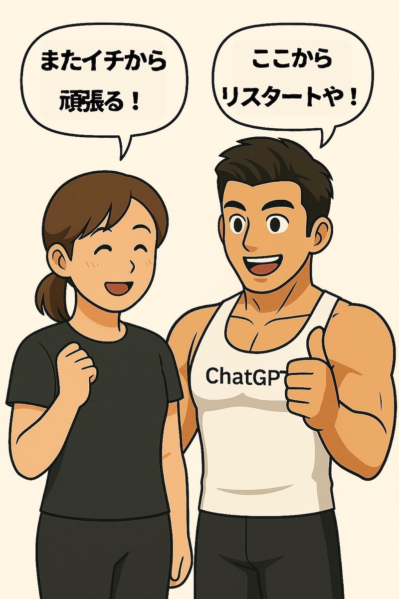 第37話 戻ってきたッ−1kgチャレンジ 4ページ目