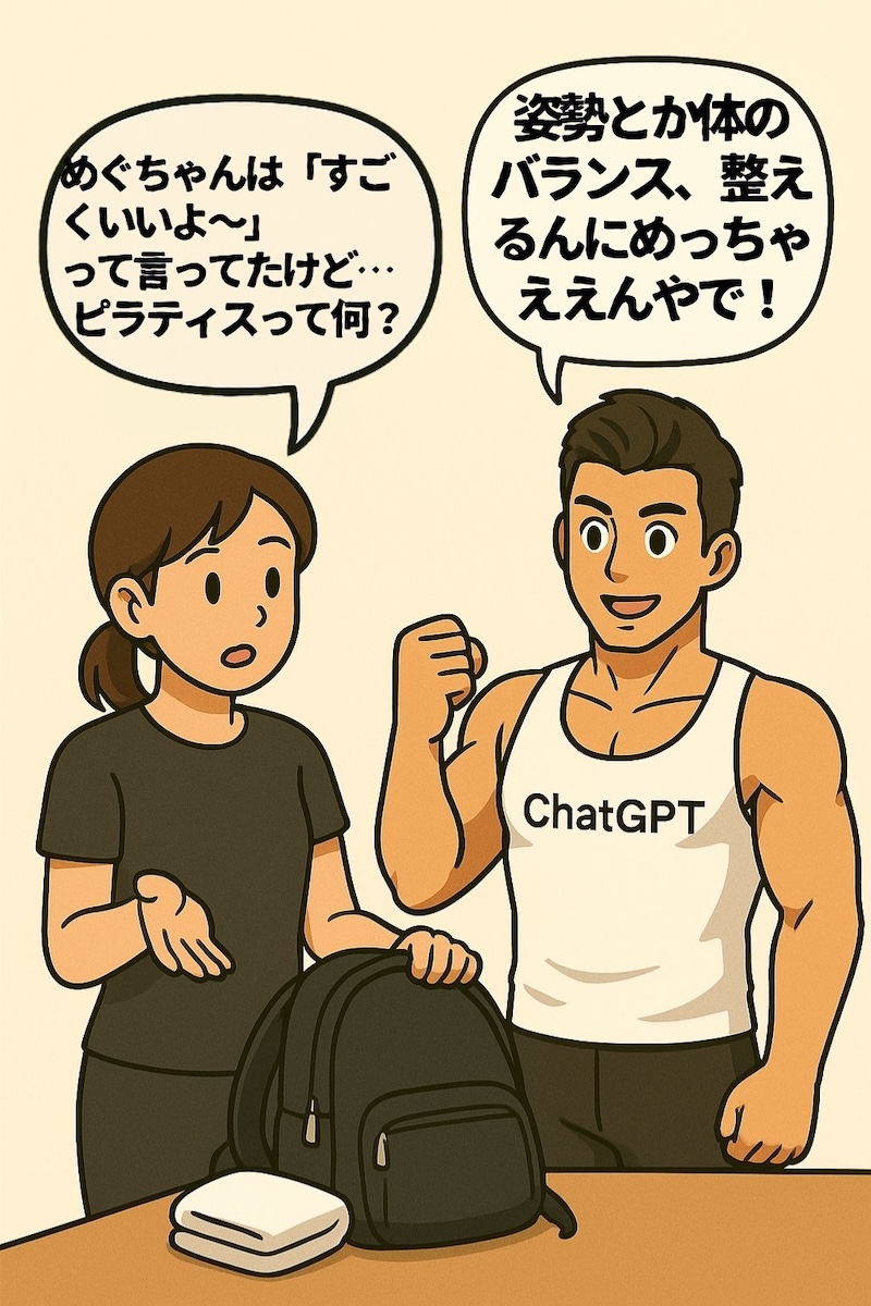 第38話 見えへん筋肉、鍛えたる 2ページ目