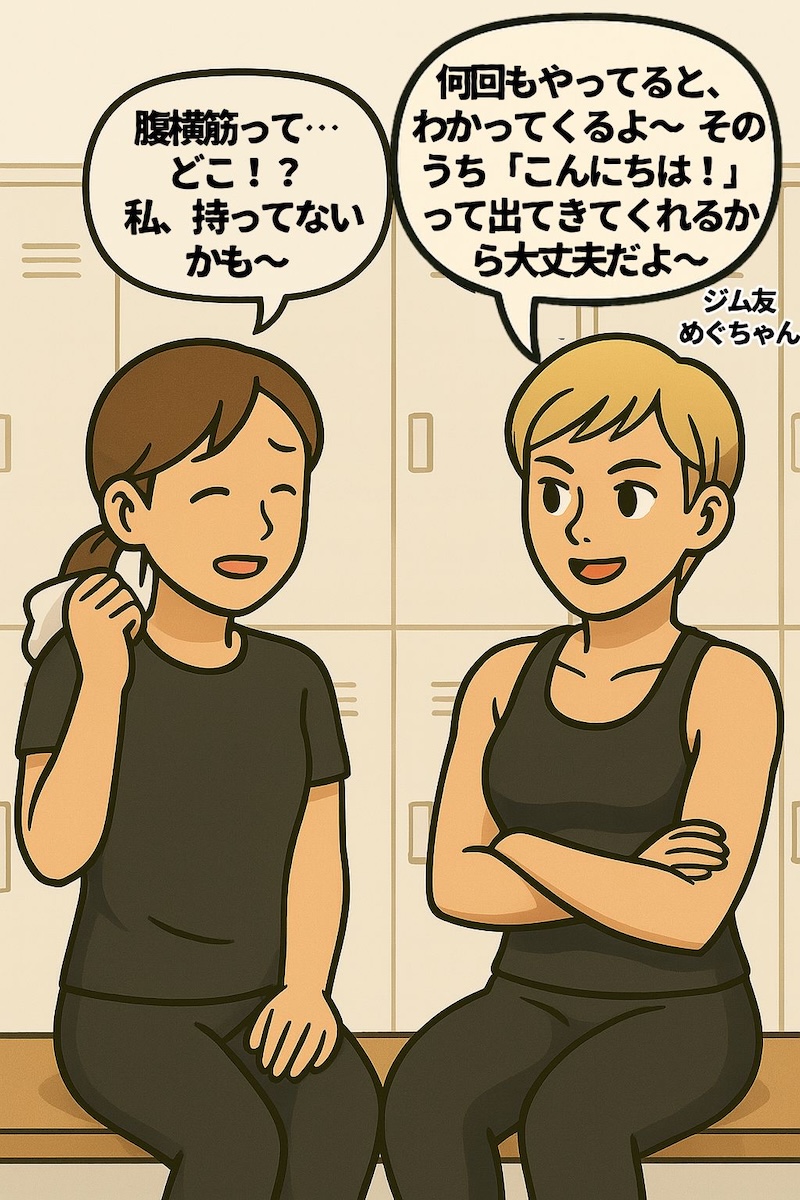第39話 ピラティス初体験腹横筋どこッ 2ページ目