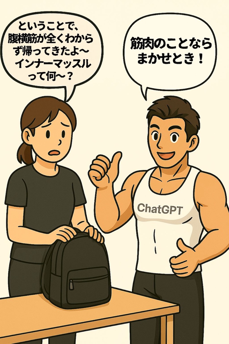 第39話 ピラティス初体験腹横筋どこッ 3ページ目