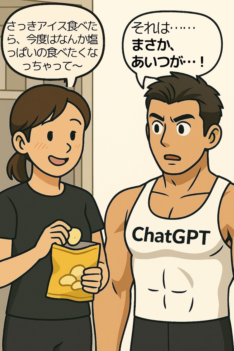第44話 無限ループを打破せよ 2ページ目