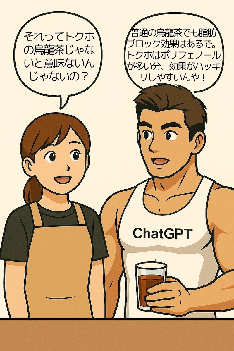 第55話 鉄UP vs 脂肪ブロック 4ページ目