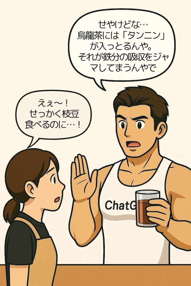 第55話 鉄UP vs 脂肪ブロック 5ページ目