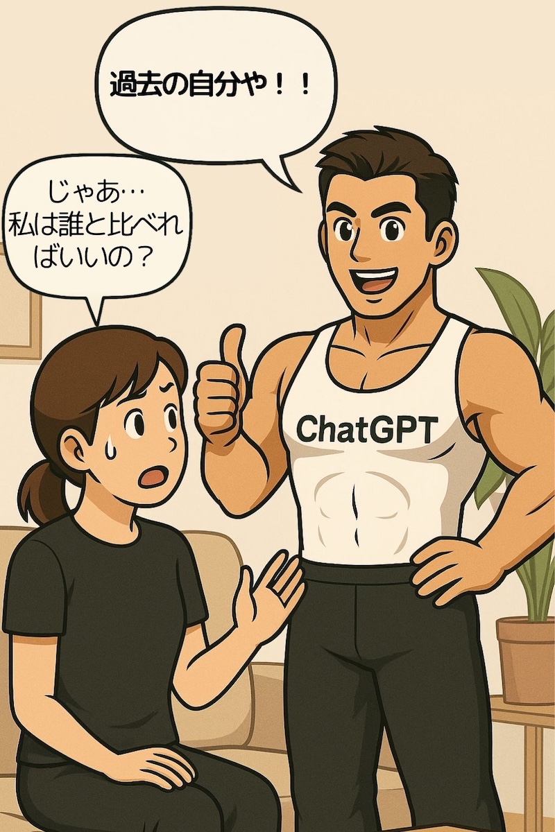 第57話 人と比べるんじゃねぇ 4ページ目