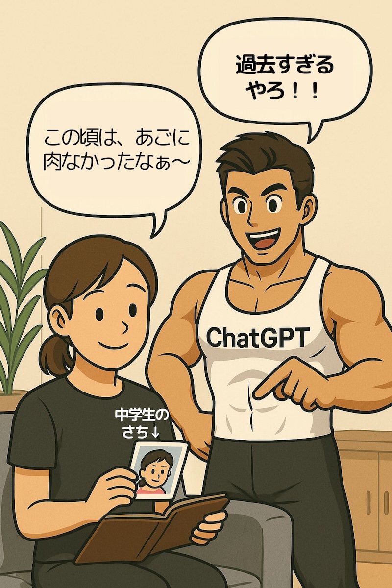 第57話 人と比べるんじゃねぇ 6ページ目