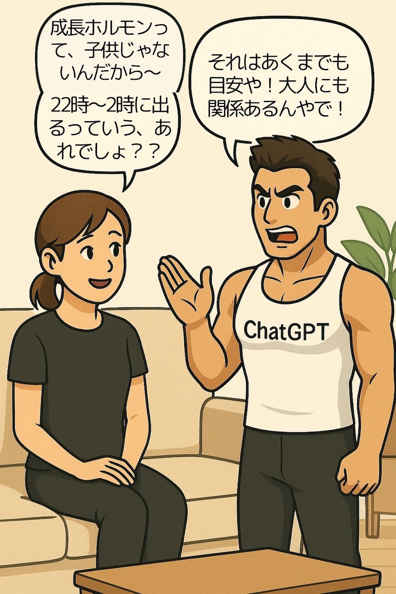 第65話 眠りは最強の脂肪分解タイムや 2ページ目