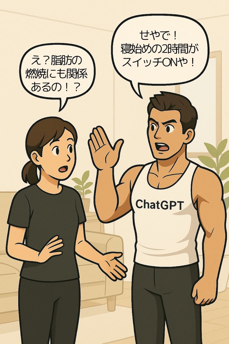 第65話 眠りは最強の脂肪分解タイムや 4ページ目
