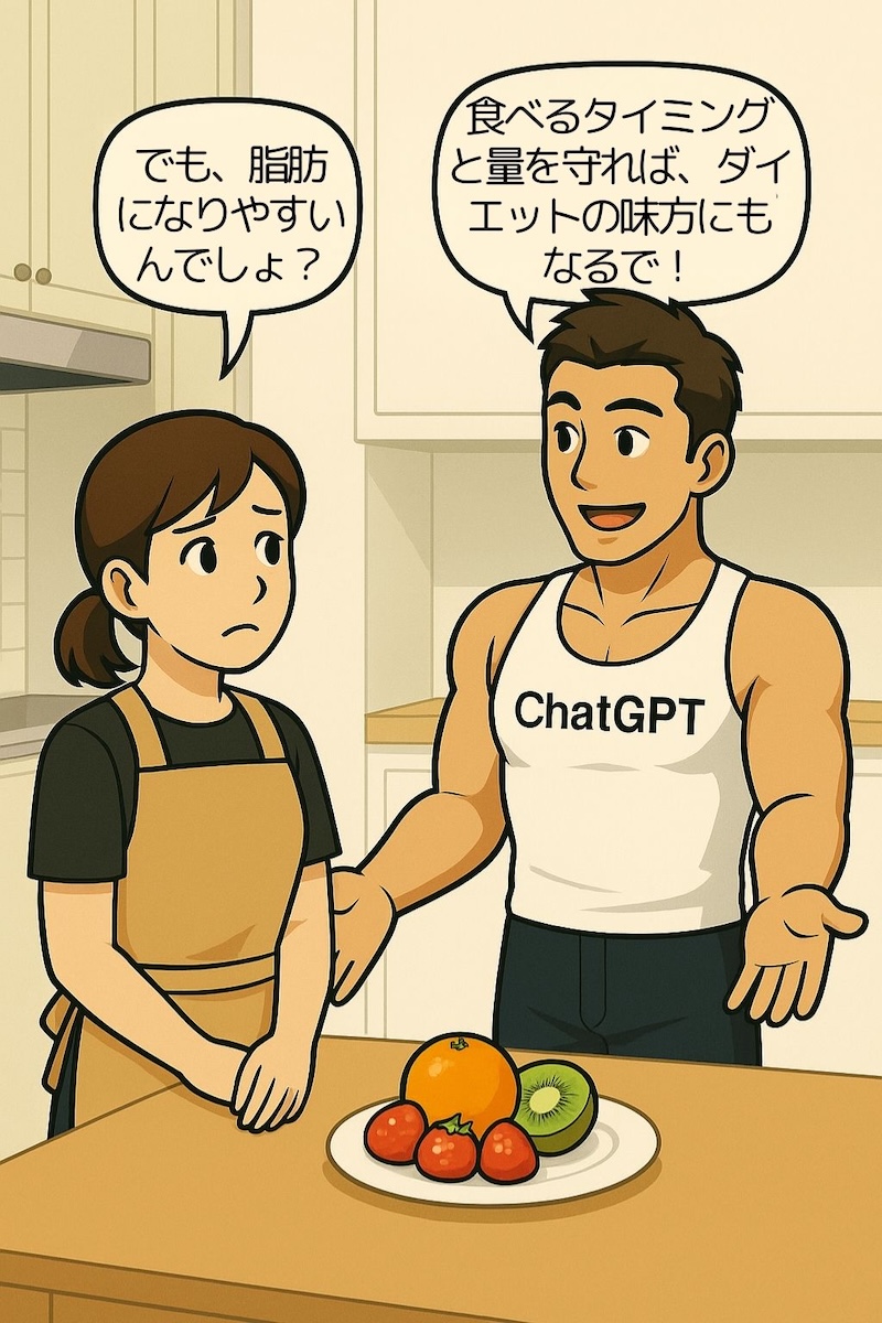 第72話 果物は太るタイミングがカギやで 3ページ目