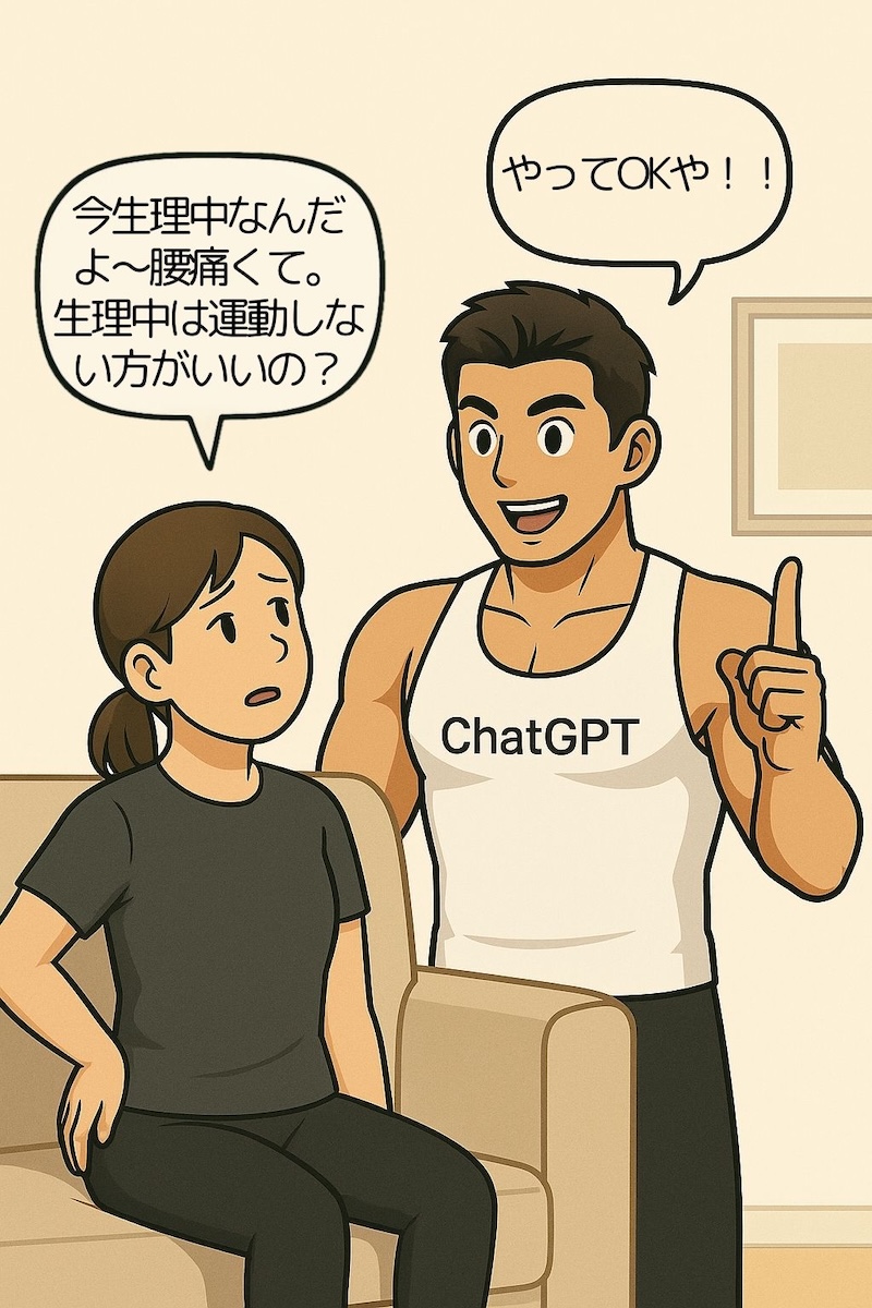 第73話 低ホルモン期は運動してOK 2ページ目