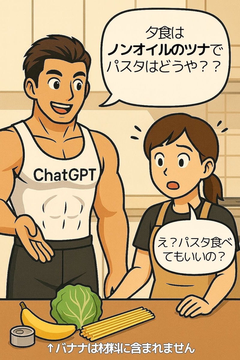 第80話 脂肪燃焼モード突入Day5 4ページ目