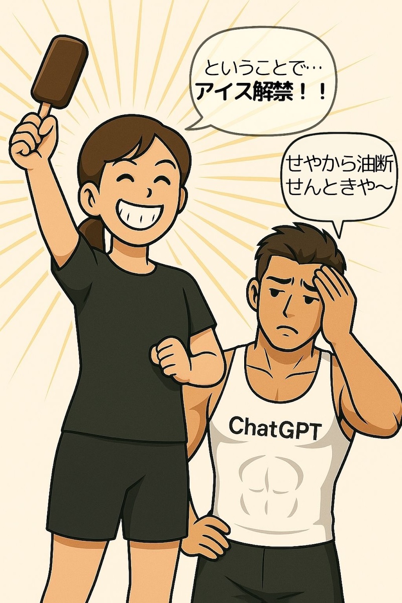 第81話 5daysの成果は… 5ページ目