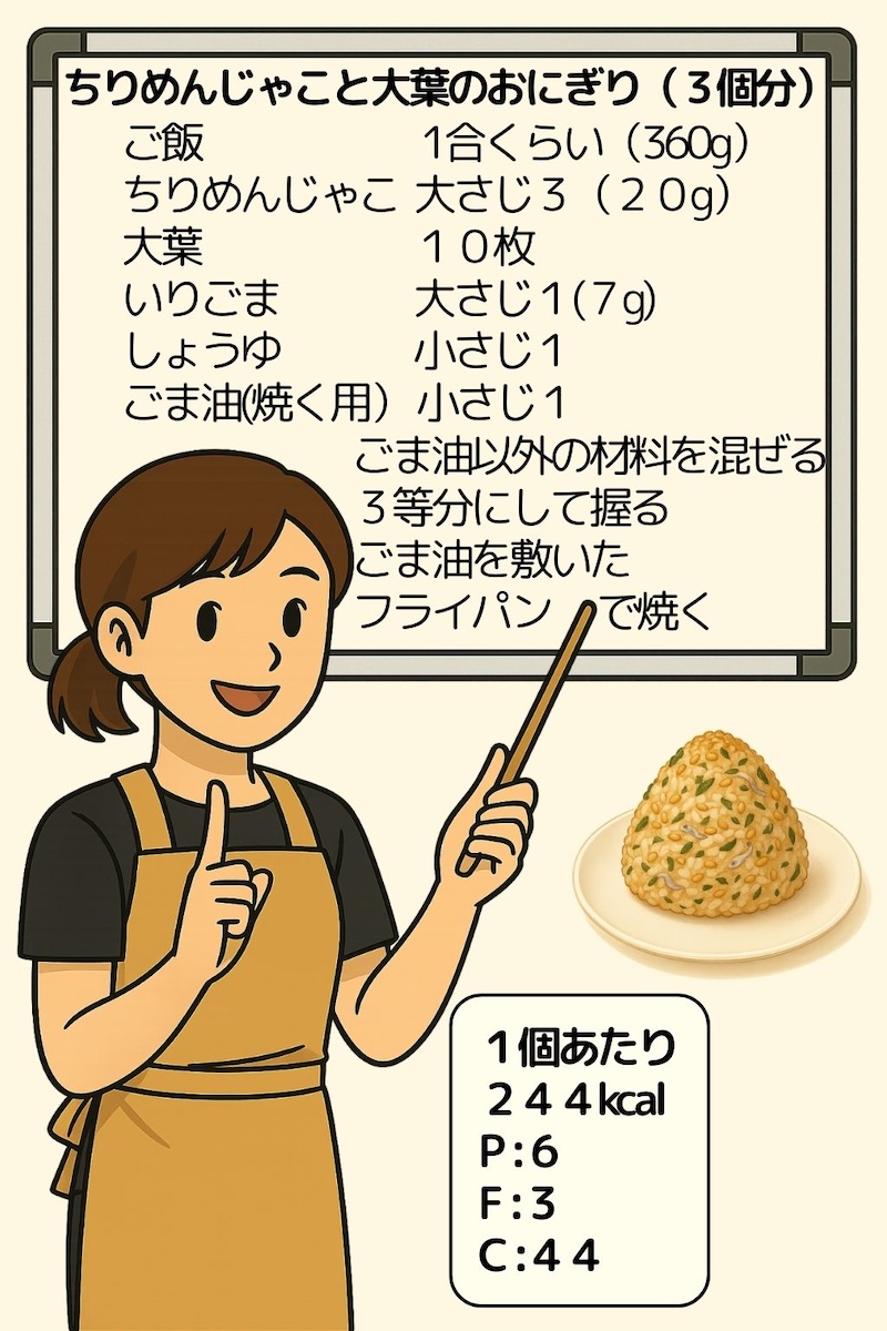 第84話 焼きおにぎりとスープで満足ごはん🍙 2ページ目