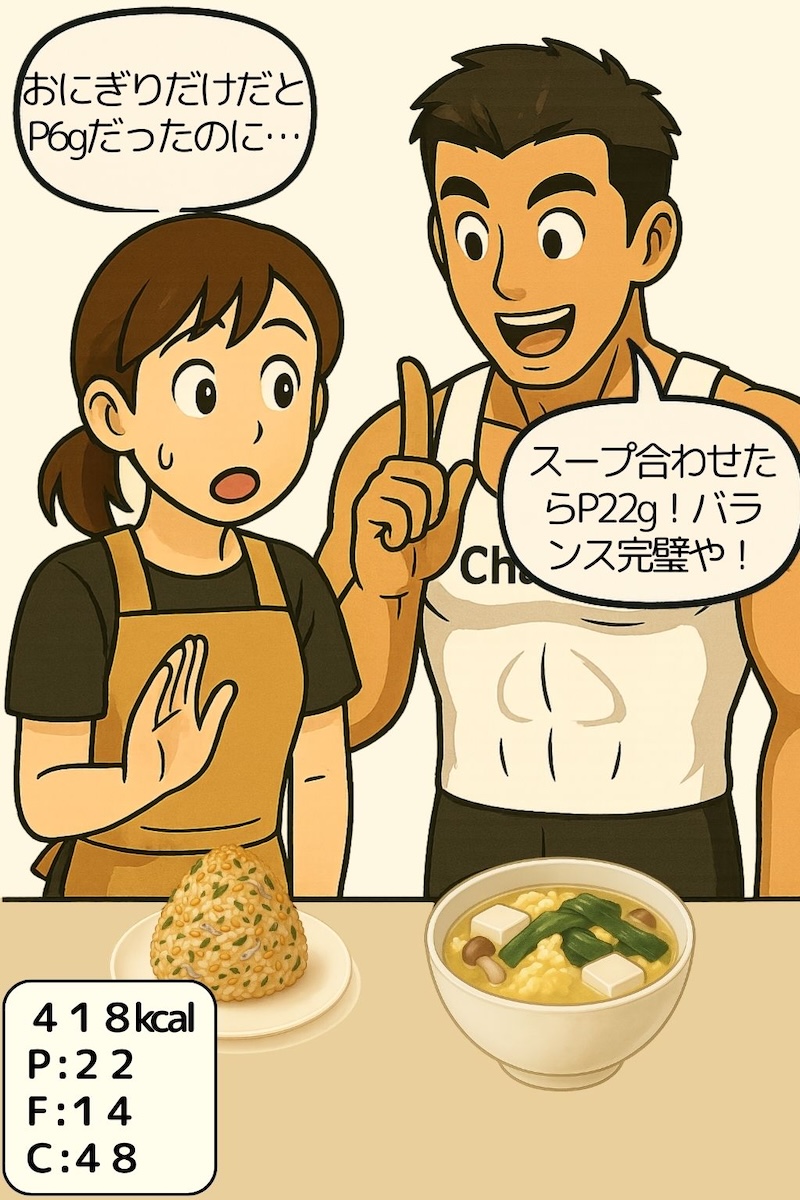 第84話 焼きおにぎりとスープで満足ごはん🍙 5ページ目