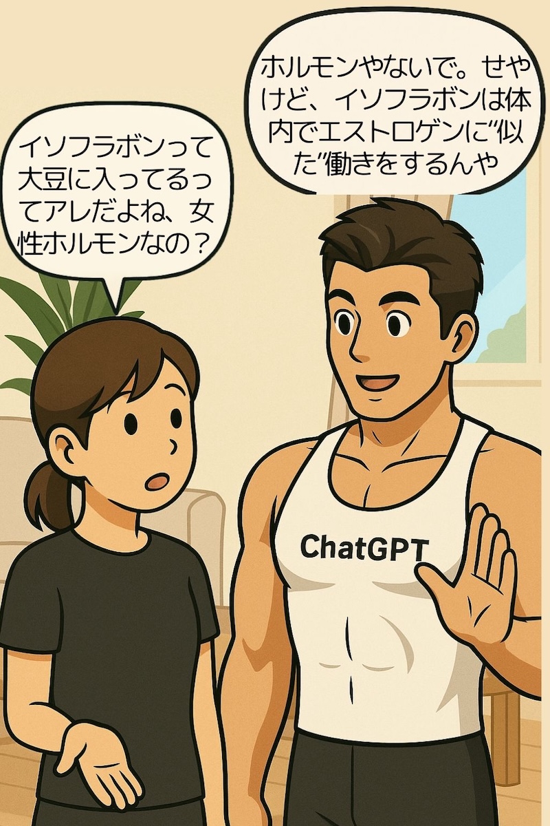 第86話 大豆はホルモンの助っ人や 2ページ目