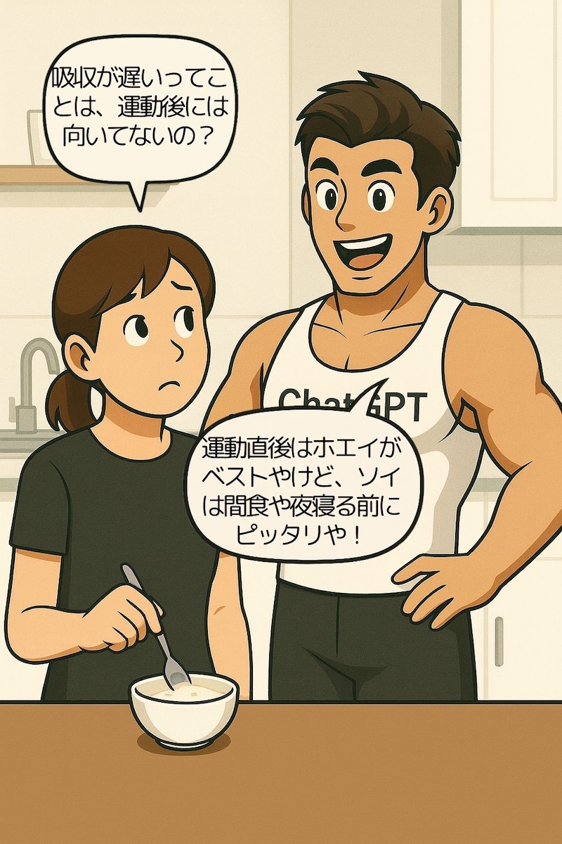 第87話 ソイとホエイで最強タッグ 3ページ目