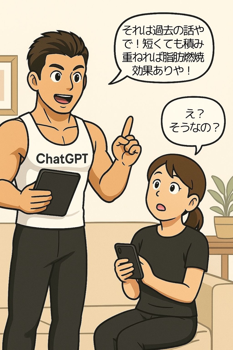 第88話 短くても効く有酸素の仕組み 2ページ目
