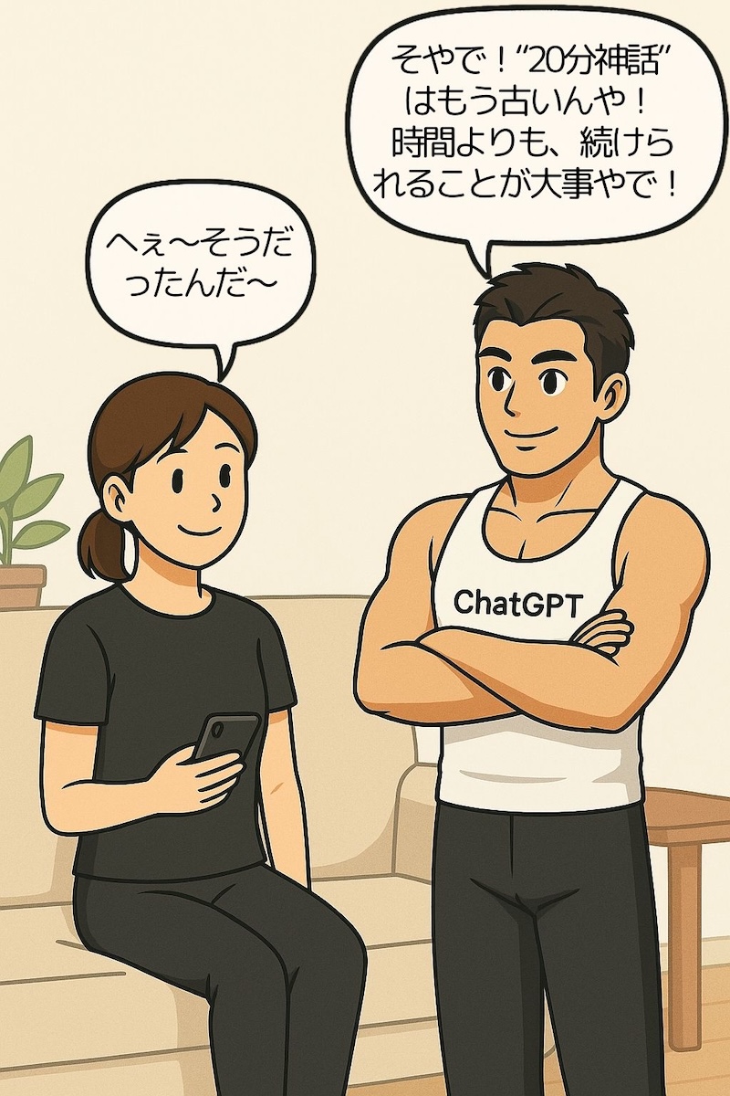 第88話 短くても効く有酸素の仕組み 4ページ目