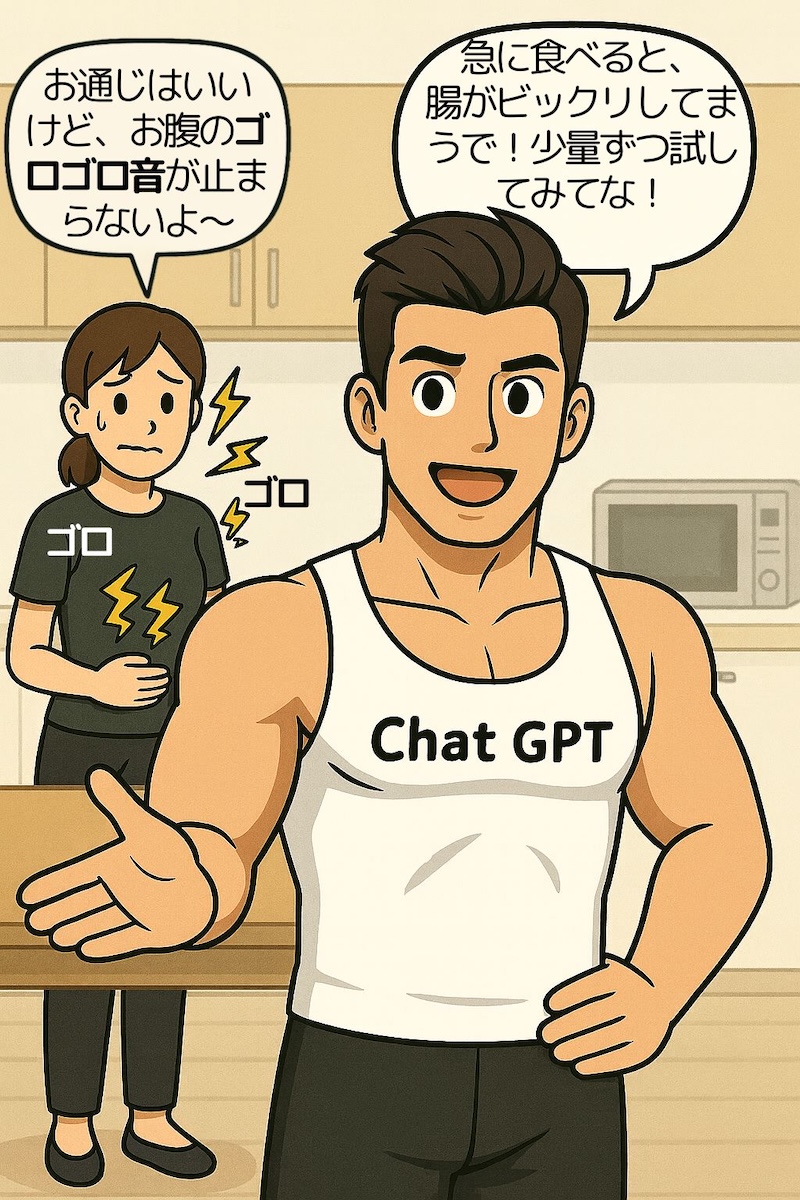 第93話 腸が喜ぶもずくパワー 6ページ目