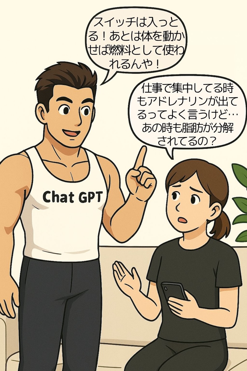 第94話 アドレナリン発動脂肪を分解やッ 4ページ目