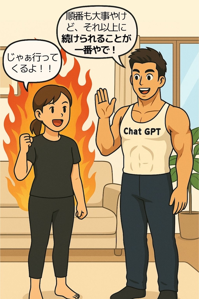 第94話 アドレナリン発動脂肪を分解やッ 5ページ目