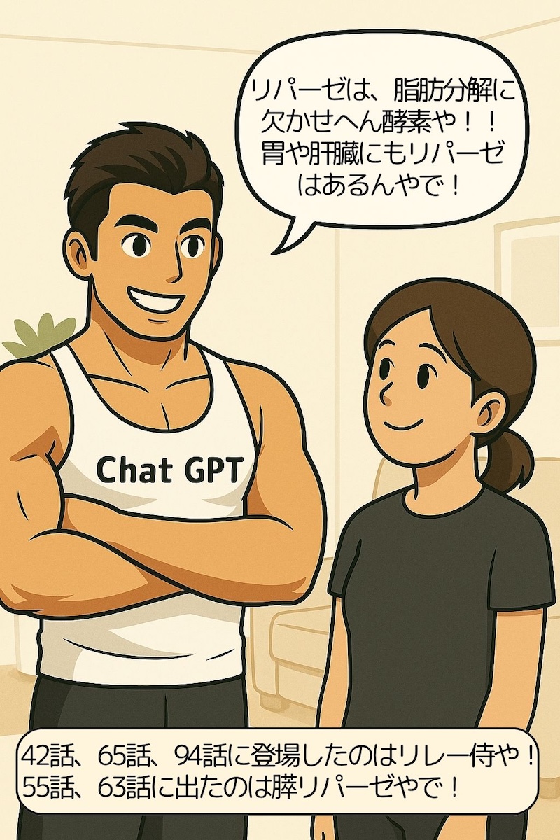 第95話 ＼第9５話　脂肪分解レンジャーリパーゼ 5ページ目