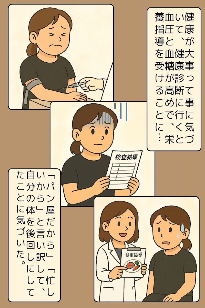 第97話 気づきが、すべての始まりや�✨ 2ページ目