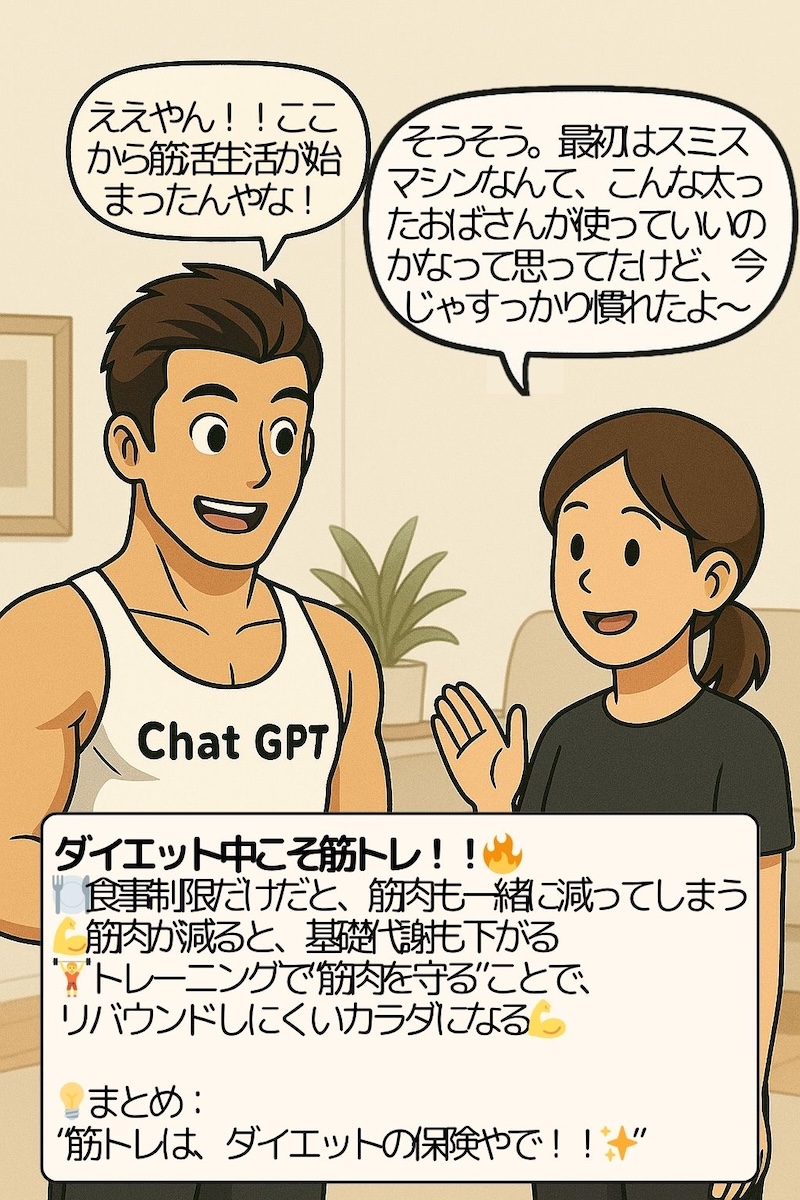 第98話 −10kgの道のり 5ページ目