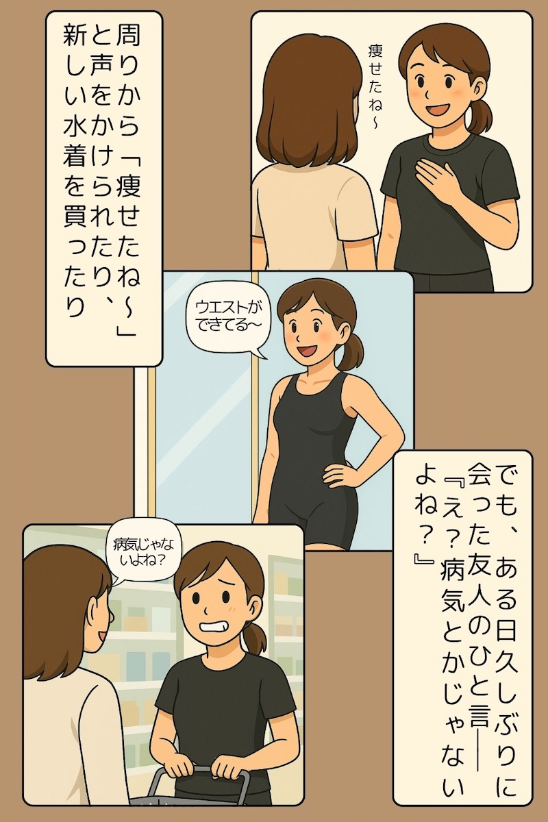 第99話 体重はゴールちゃうで 2ページ目