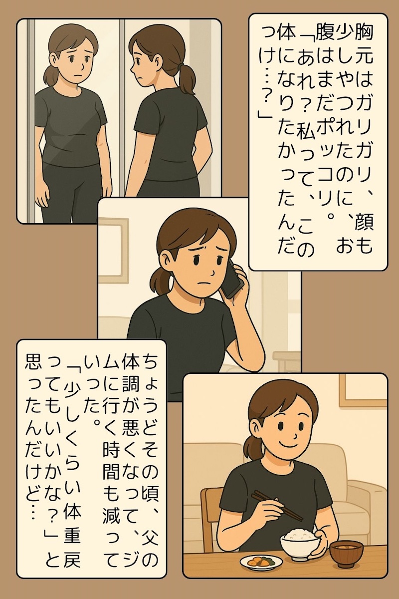 第99話 体重はゴールちゃうで 3ページ目