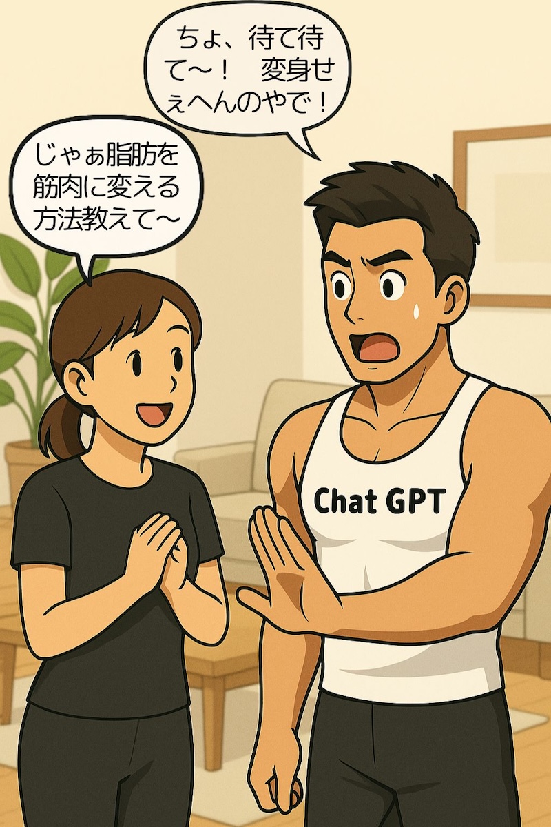 第101話 脂肪は筋肉に変身せぇへん� 3ページ目