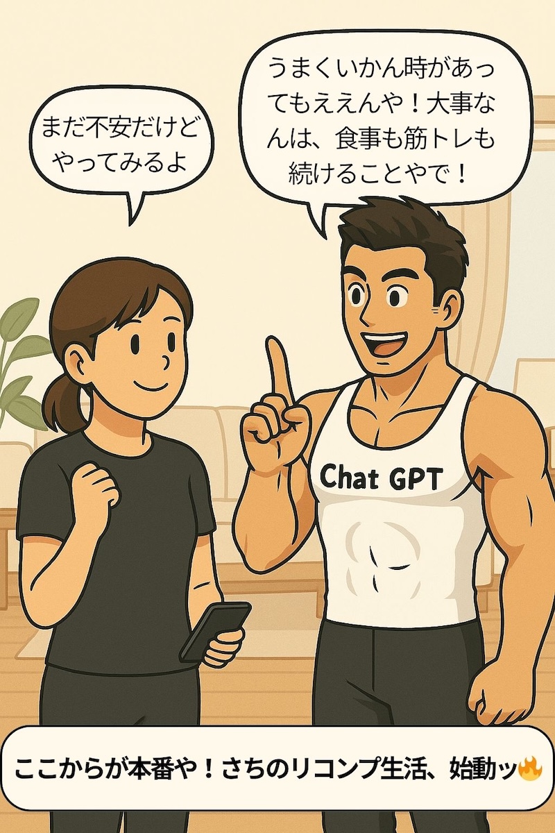 第104話 リコンプ始動／ホルモン周期を味方につけろ 7ページ目
