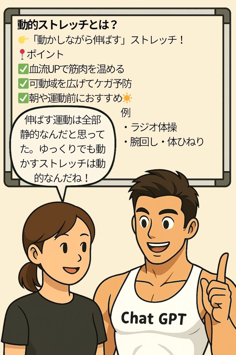 第106話 動かす止めるストレッチの二刀流やッ 3ページ目