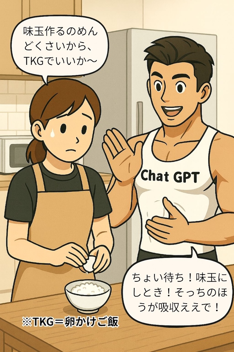第107話 筋肉流・卵の食べ方／〜生より火を通せ吸収率２倍の真実〜 2ページ目